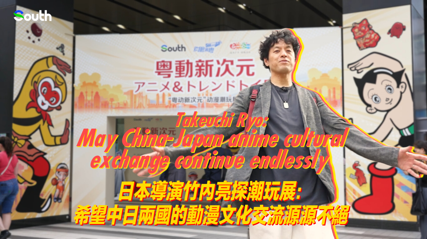 Takeuchi Ryo at Guangdong's anime and trendy toys exhibition: May China-Japan anime cultural exchange continue endlessly