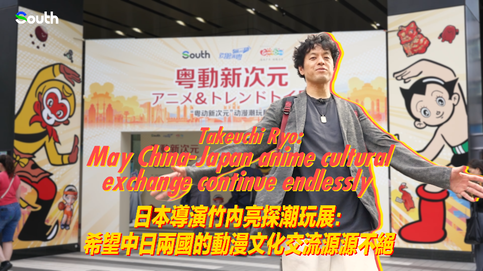 Takeuchi Ryo at Guangdong's anime and trendy toys exhibition: May China-Japan anime cultural exchange continue endlessly