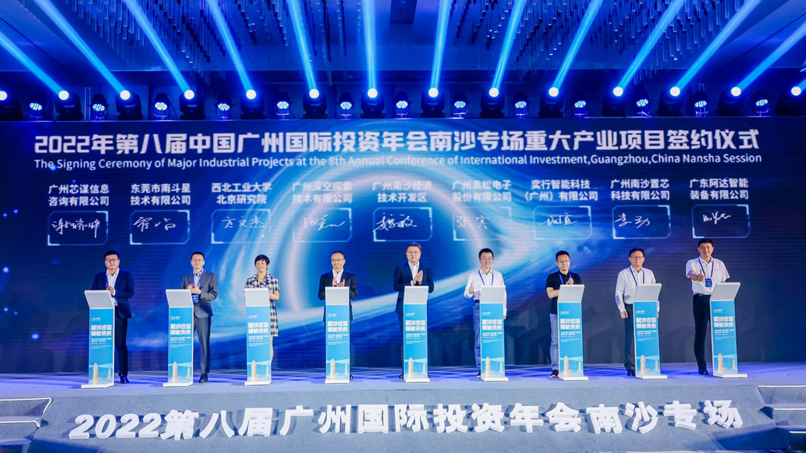 Nansha attracts 140 billion investments on AI, biotech and more