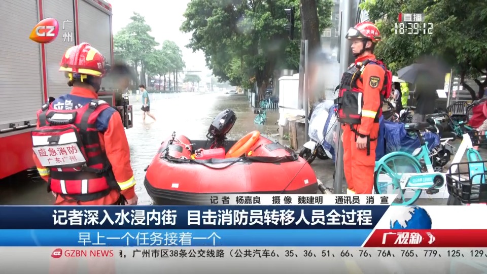 记者深入水浸内街 目击消防员转移人员全过程
