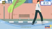 台风天蹚水小步不宜超过30公分 台风天蹚水小步不宜超过30公分