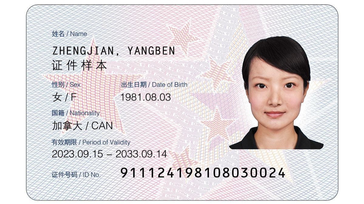 Upgrade unveiled for foreigners' ID card