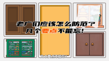 @老广们,台风来了如何防范?几个要点不能忘 @老广们,台风来了如何防范?几个要点不能忘