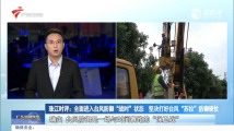 珠江时评:全面进入台风防御“战时”状态 坚决打好台风“苏拉”防御硬仗 珠江时评:全面进入台风防御“战时”状态 坚决打好台风“苏拉”防御硬仗