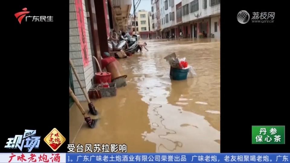 云浮：沿江民房受台风影响倒塌 住户已提前撤离