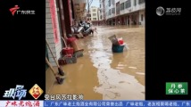 云浮:沿江民房受台风影响倒塌 住户已提前撤离 云浮:沿江民房受台风影响倒塌 住户已提前撤离