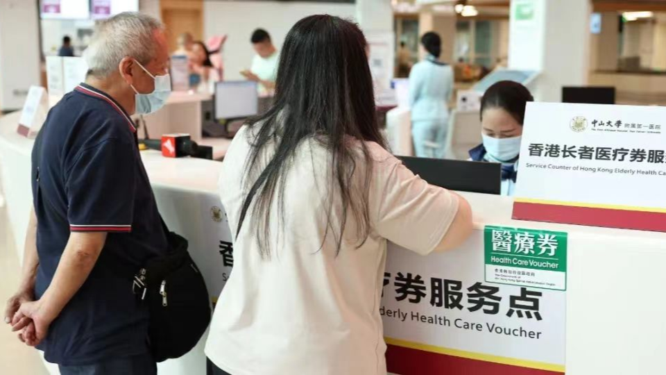 HK health vouchers for elders accepted at Nansha Division of 1st Affiliated Hospital of SYSU