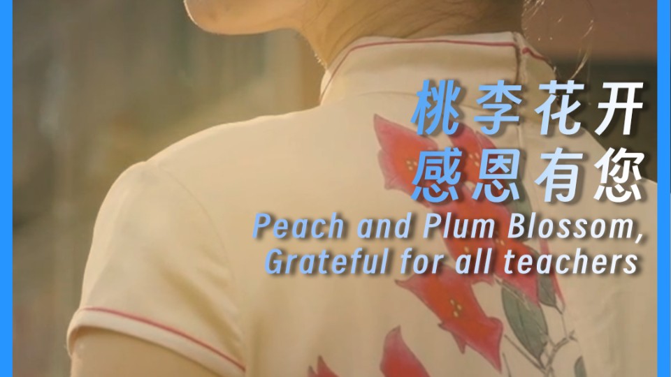 Peach and plum blossom, grateful for all teachers