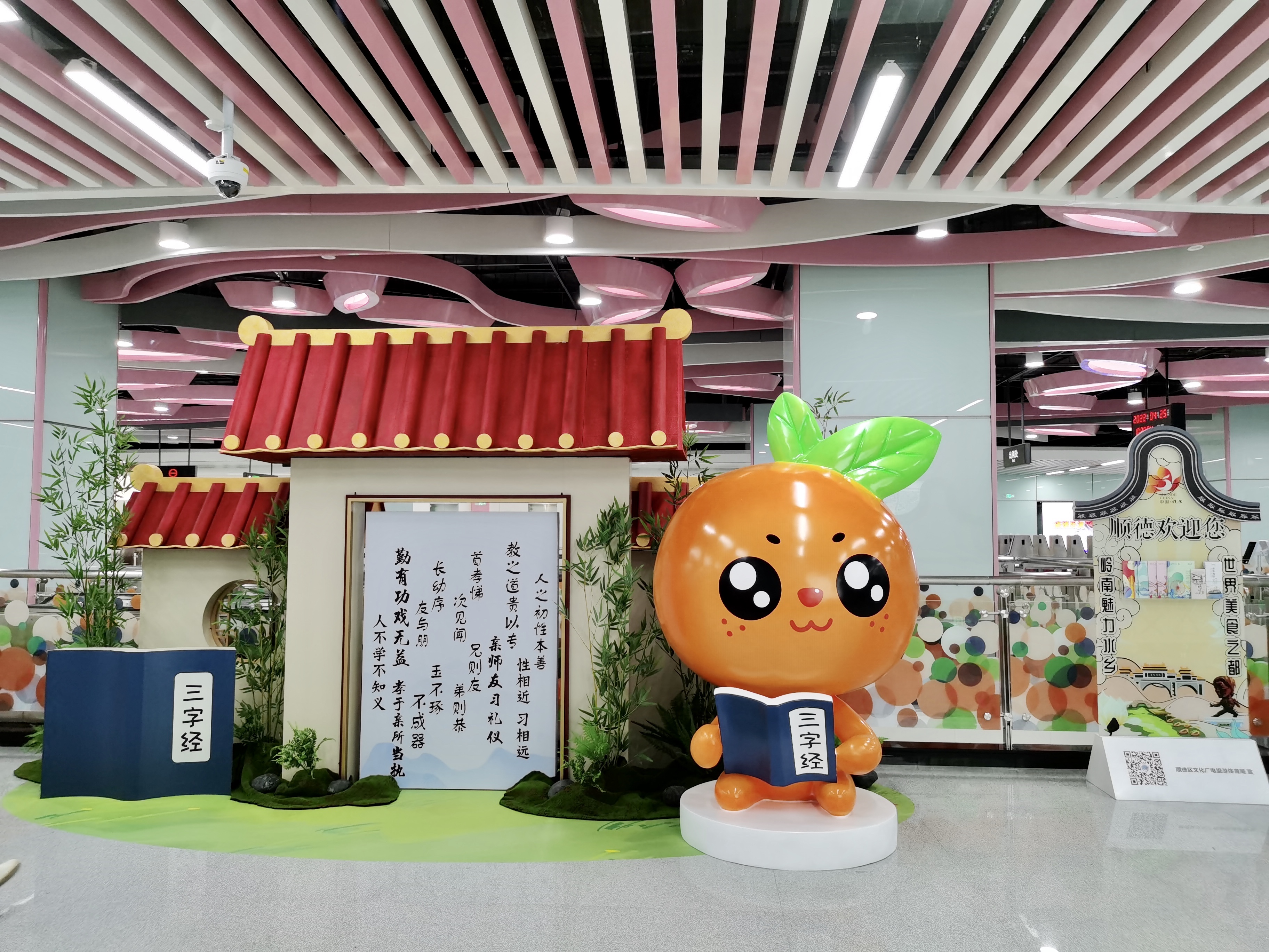 Only 22 minutes from Panyu to Shunde via GZ Metro Line 7 west extension