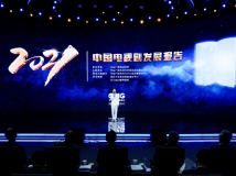 青年观众喜爱啥?《2021中国电视剧发展报告》发布 青年观众喜爱啥?《2021中国电视剧发展报告》发布