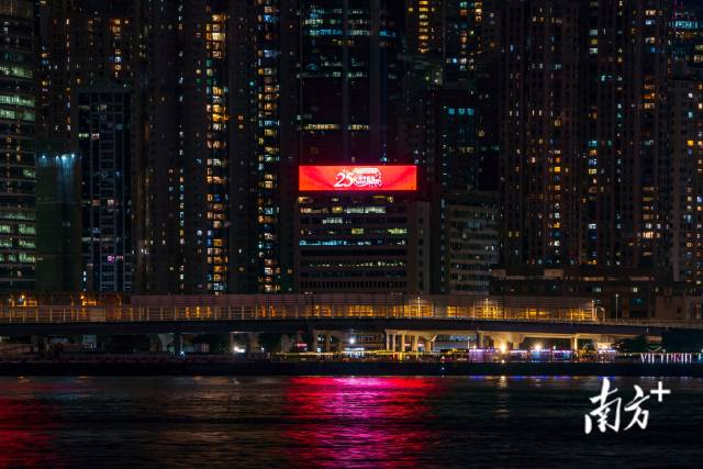 18/25 6月23日，香港岛，一栋高楼亮灯庆祝香港回归祖国25周年，在万家灯火衬托下，更显热烈。
