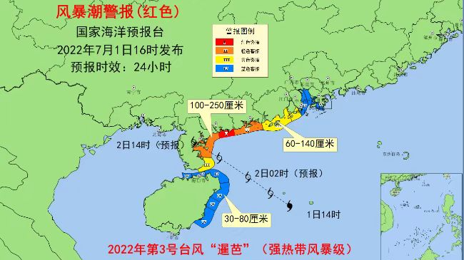 台风“暹芭”向琼粤沿海逐渐靠近 风暴潮警报升级为红色