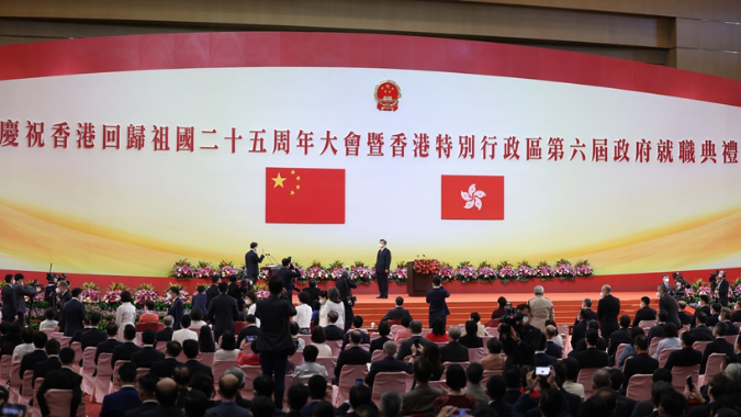 习近平出席庆祝香港回归祖国25周年大会暨香港特区第六届政府就职典礼