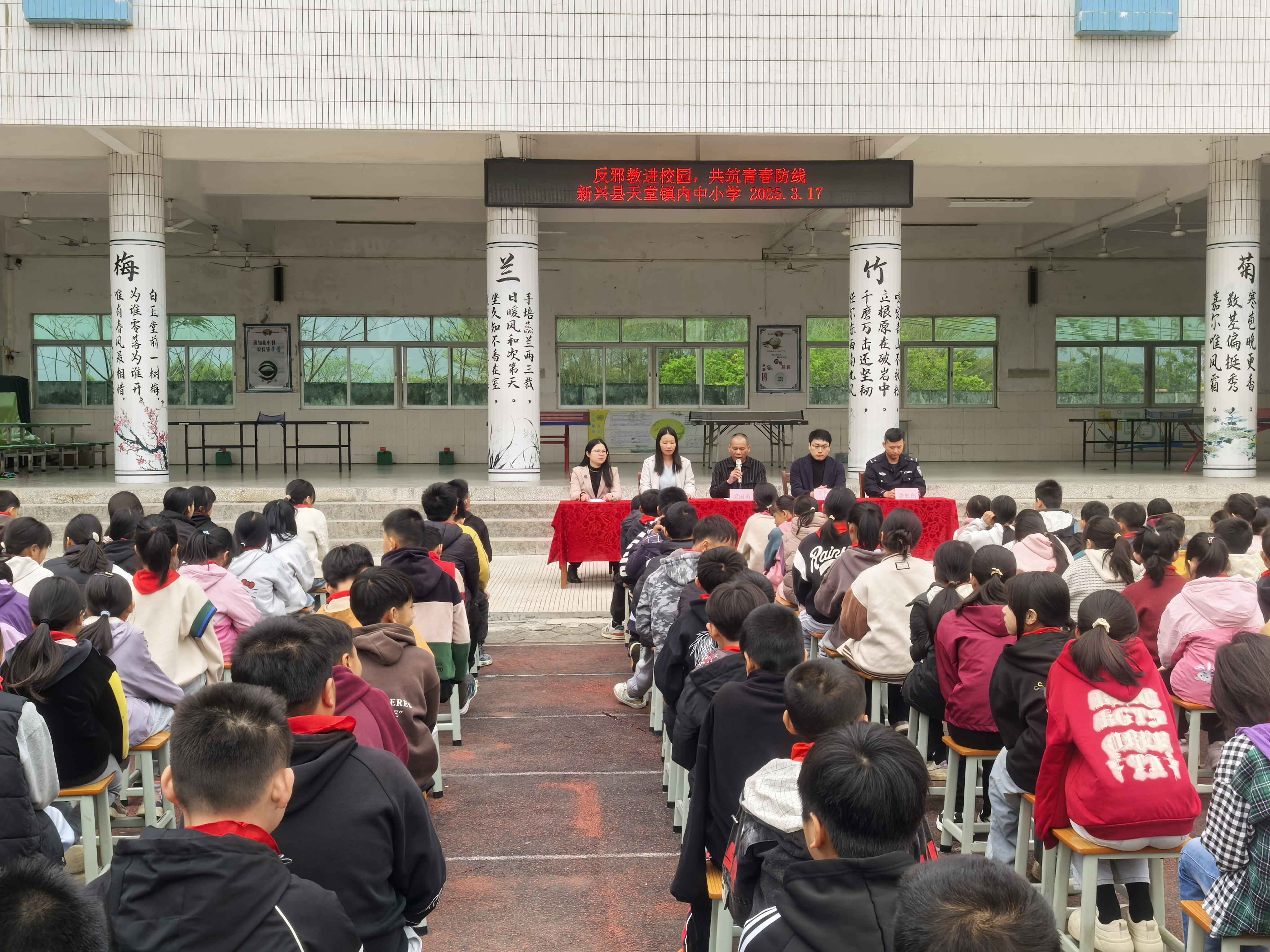 新兴县天堂镇开展反邪教宣传进校园活动