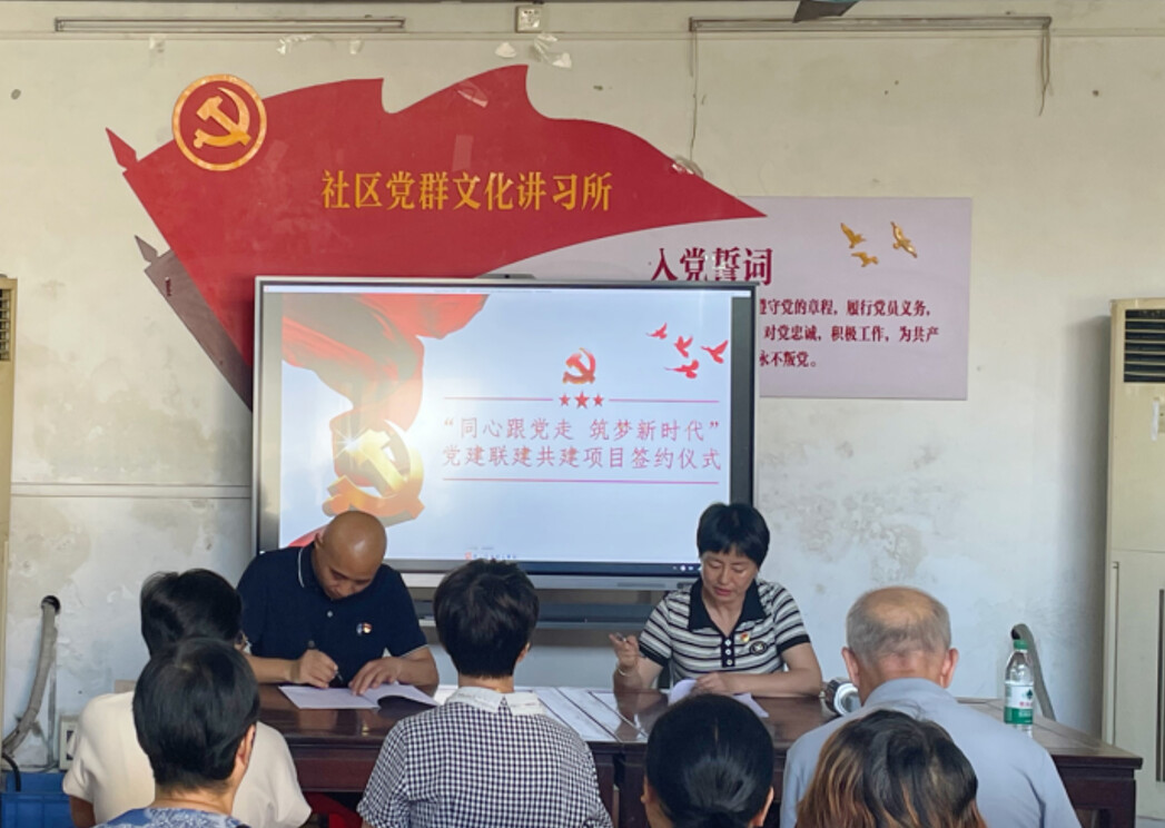 深入社区开展“同心跟党走 筑梦新时代”共建活动