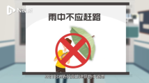 广东将迎今年来最强降水,2分钟动画了解暴雨防护自救指南! 广东将迎今年来最强降水,2分钟动画了解暴雨防护自救指南!