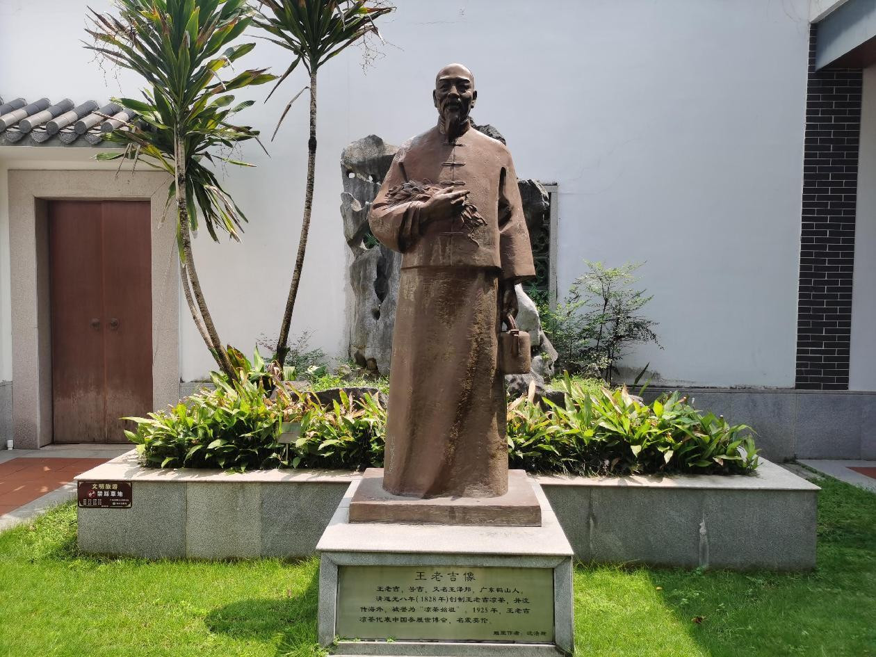 王老吉凉茶创始人王泽邦雕像。