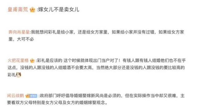 网友评论上海交通整治_甘肃庆阳新闻之彩礼_男生被要28万8彩礼写信给县长求整治