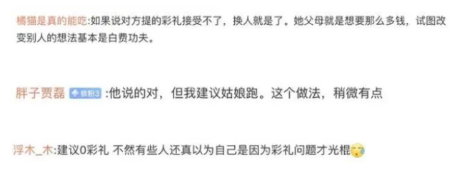 网友评论上海交通整治_男生被要28万8彩礼写信给县长求整治_甘肃庆阳新闻之彩礼