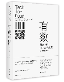 《有数——普通人的数字生活纪实》 《有数——普通人的数字生活纪实》