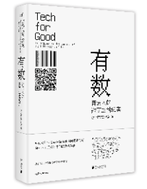 《有数——普通人的数字生活纪实》