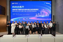浦发银行广州分行举办科技会客厅—国新会支持科技型企业政策解读活动 浦发银行广州分行举办科技会客厅—国新会支持科技型企业政策解读活动