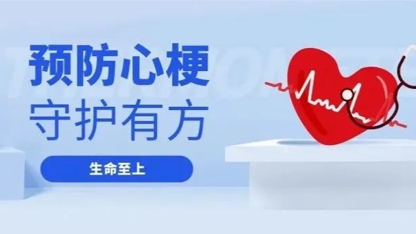 冬季易发心梗，14条救命知识必读！｜心梗救治日