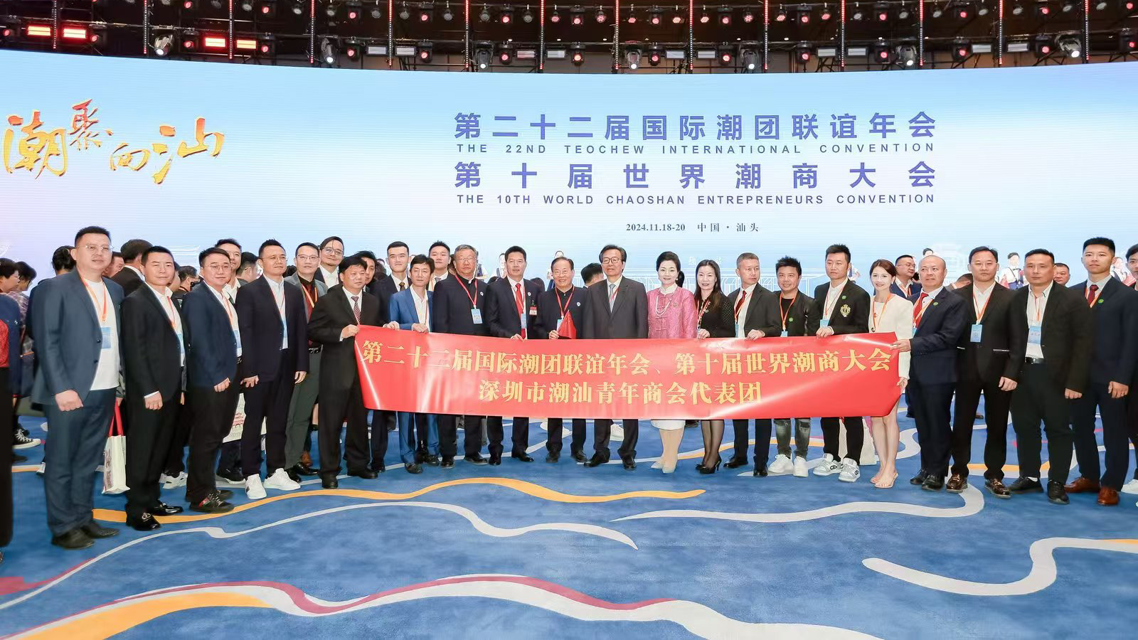 "Two Grand Events" kick off in Shantou, gathering 2,800 Teochews across the world