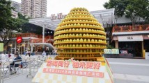 “荔梅同行·柚米更好”梅县金柚推广活动在广州荔湾举行 “荔梅同行·柚米更好”梅县金柚推广活动在广州荔湾举行
