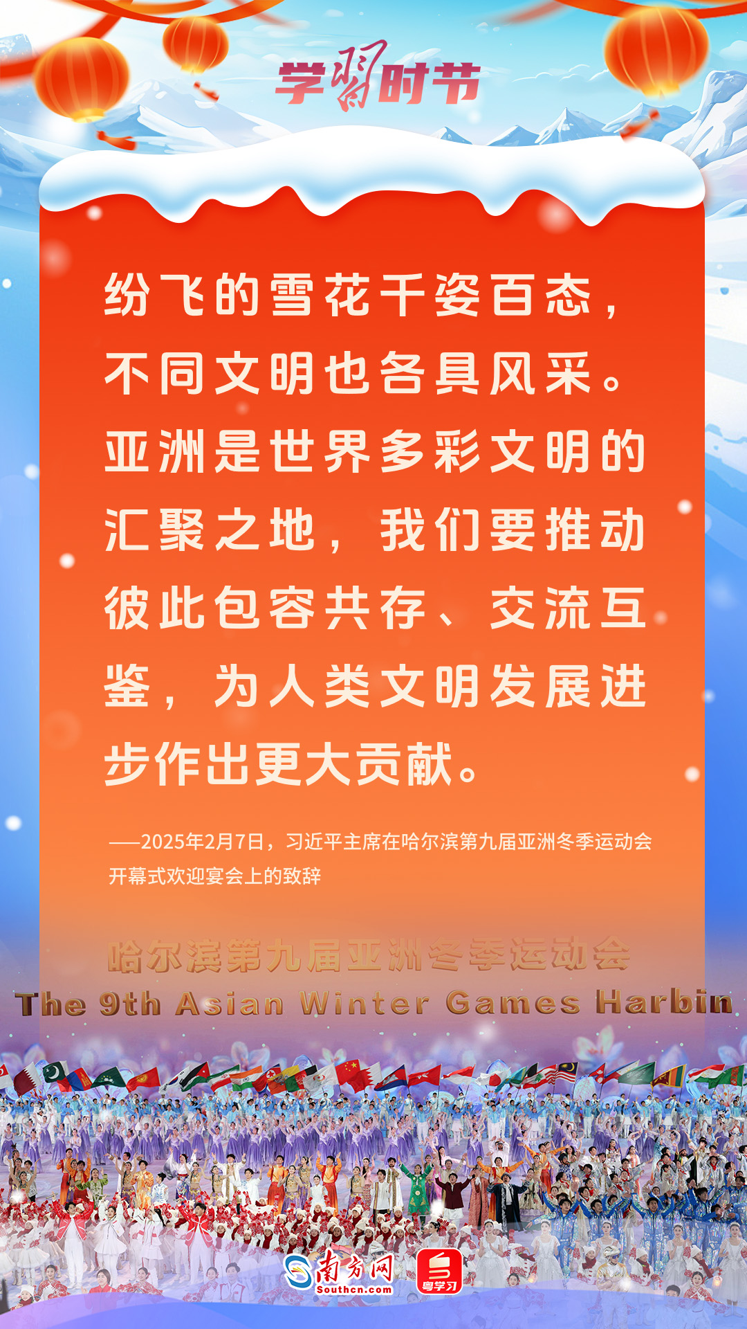 文脈華章｜佳節(jié)逢盛會，匯聚團結(jié)和平力量