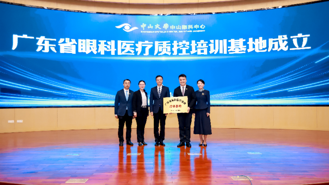 Zhongshan Ophthalmic Center advances global sharing of intelligent ophthalmic patrol technology