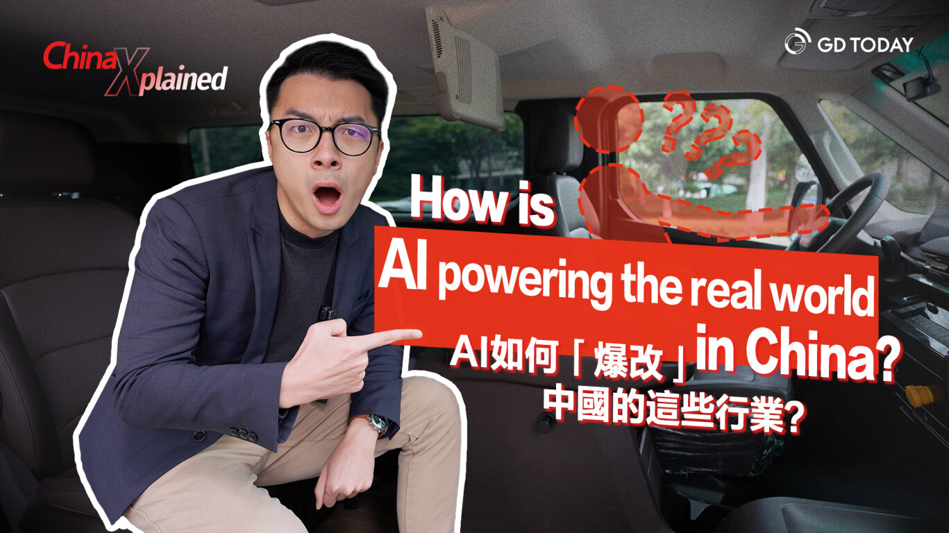 China Xplained | How is AI powering the real world in China?