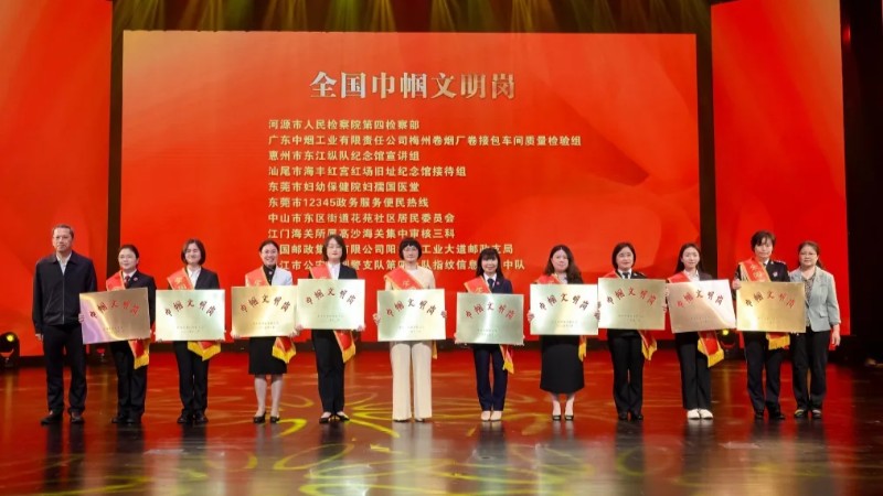 广东纪念“三八”国际妇女节115周年大会在广州举行