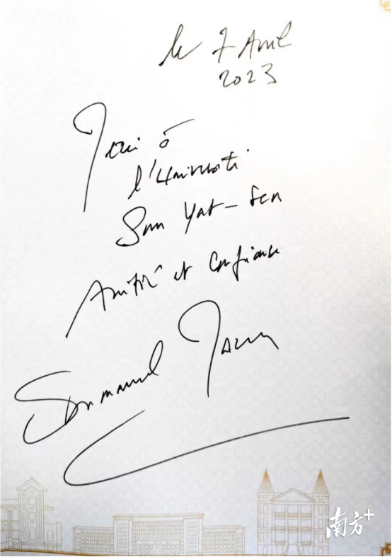 马克龙为中山大学题字。 马克龙为中山大学题字。