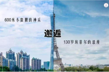10 pictures to tell why Macron visits Guangzhou 10 pictures to tell why Macron visits Guangzhou