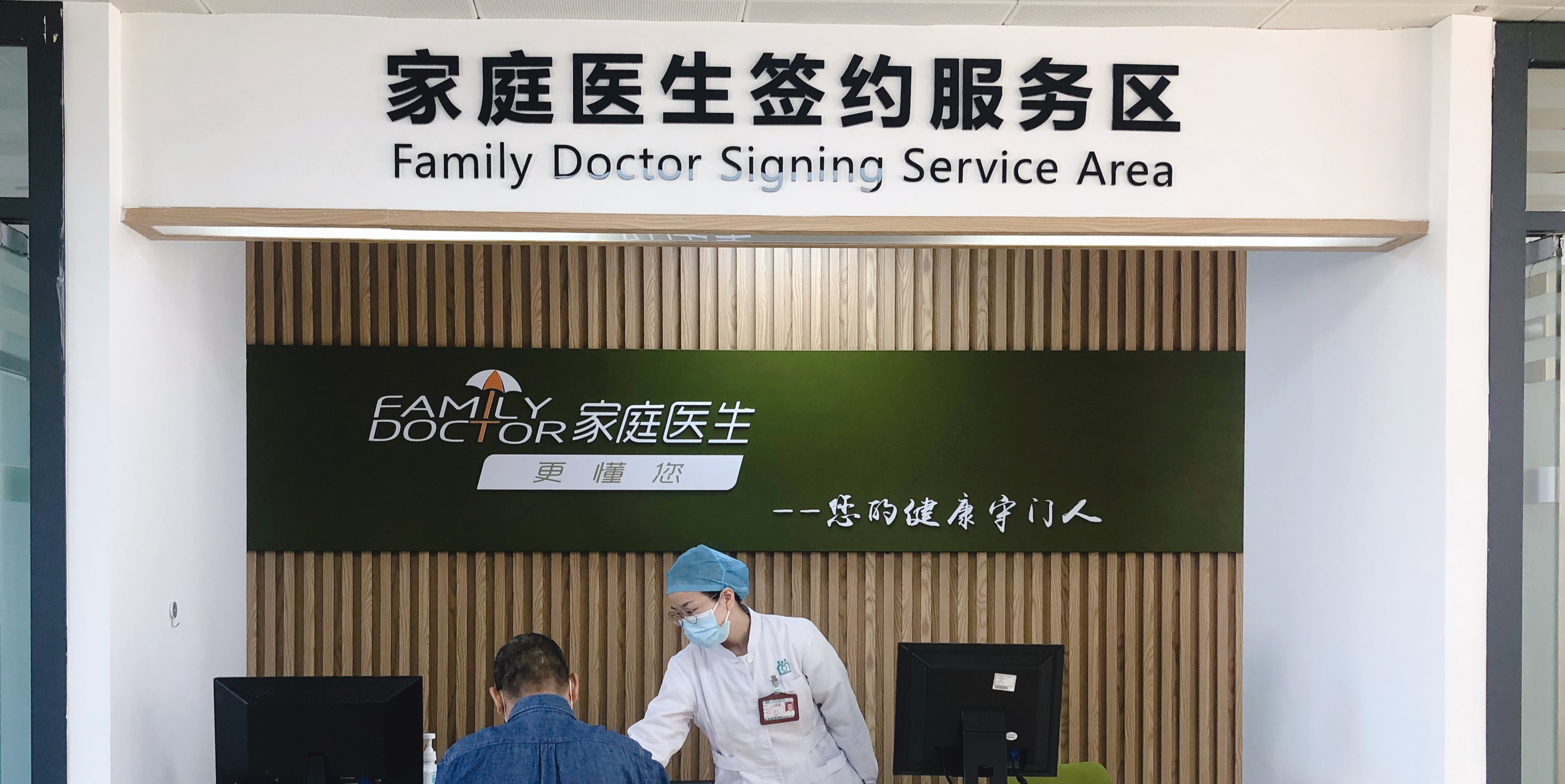 World Family Doctor Day | 53,700 family doctors in place for GD residents World Family Doctor Day | 53,700 family doctors in place for GD residents
