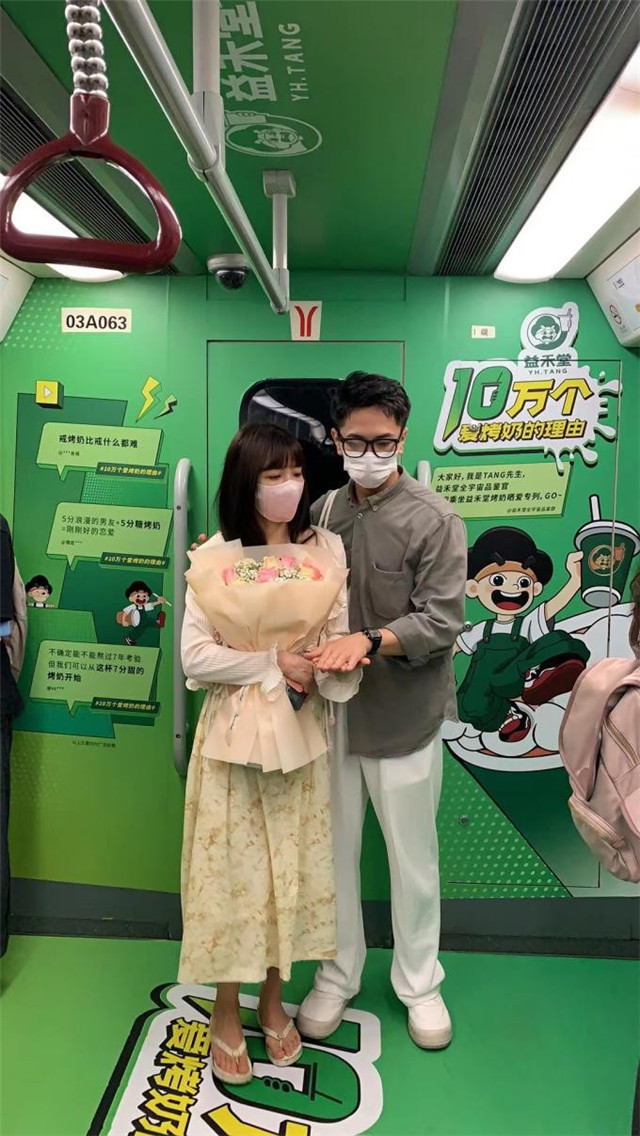 广州地铁3号线520开出甜蜜告白专列