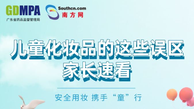 常见的儿童化妆品误区,多少家长还在信? 常见的儿童化妆品误区,多少家长还在信?