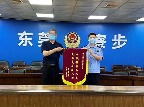 【东莞】“平安厅”信箱真有用！不翼而飞的电脑包找回来了