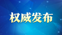 广东选举产生170名十四届全国人大代表（附名单）