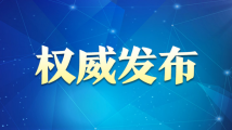 广东省第十四届人民代表大会常务委员会主任、副主任、秘书长和委员名单