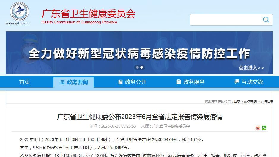 One case of cholera reported in Guangdong