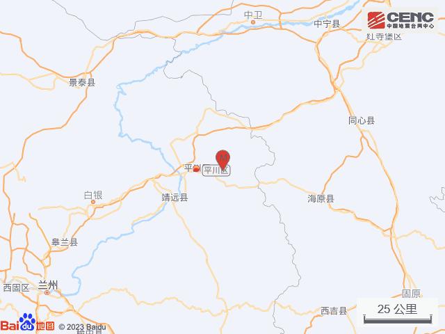 中国地震台网正式测定：甘肃白银市平川区发生4.9级地震