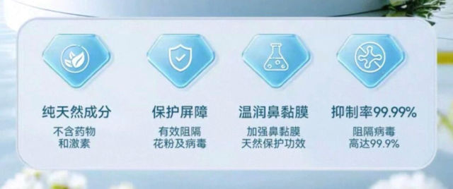 某“液体口罩”宣传页截图