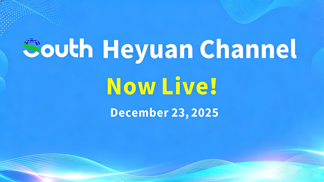 Green Heyuan, global reach! South Heyuan Channel launches