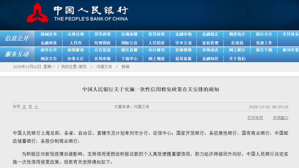信用为何需要“容错”机制？