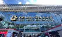 第135届广交会参展高新技术企业将增20% 展出绿色产品超45万件 第135届广交会参展高新技术企业将增20% 展出绿色产品超45万件