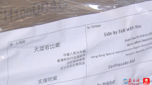 香港征集3000万元物资援助土耳其,超100吨物资昨晚已运出 香港征集3000万元物资援助土耳其,超100吨物资昨晚已运出