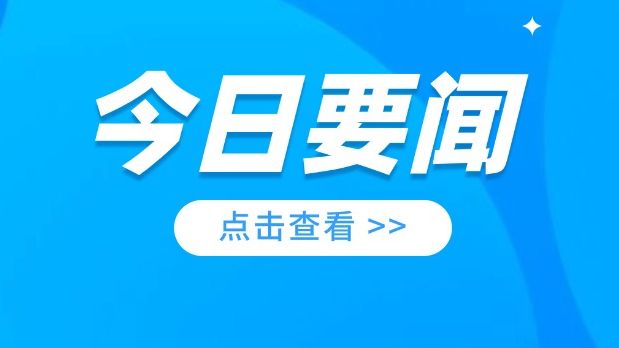 广州市召开爱国卫生运动工作会议
