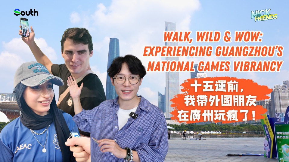 Walk, wild & wow: Experiencing Guangzhou's National Games vibrancy